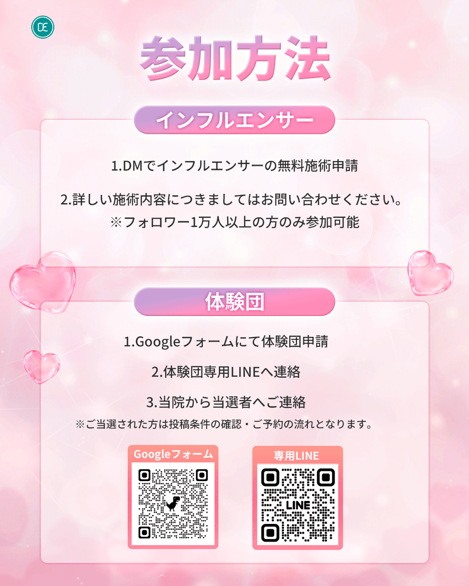 【公式】ドクターエバーズ医院🇰🇷 tweet media