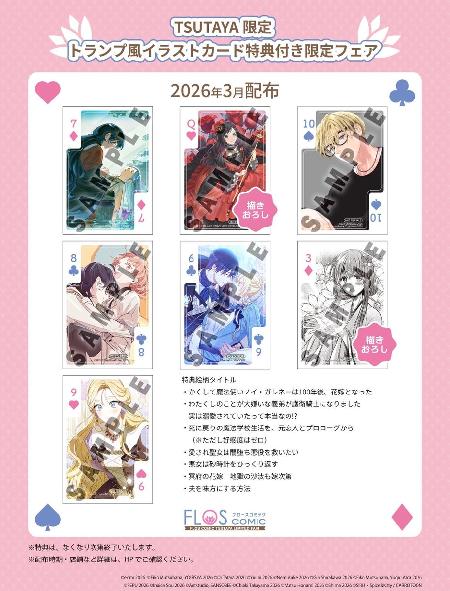 ✦••┈‥‥┈••✦ トランプ風 イラストカード ✦••┈‥‥┈••✦ 本日3/5