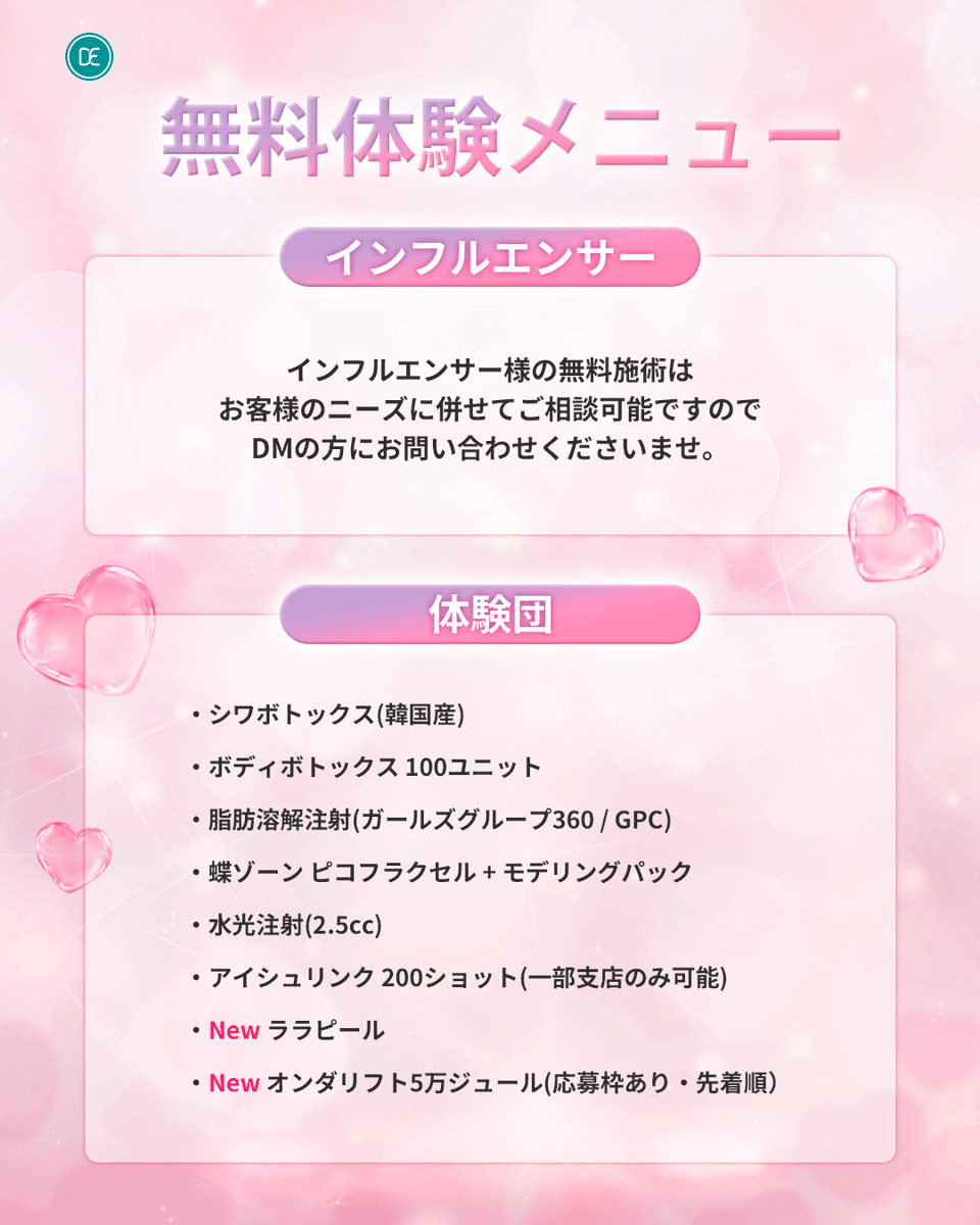 【公式】ドクターエバーズ医院🇰🇷 tweet media