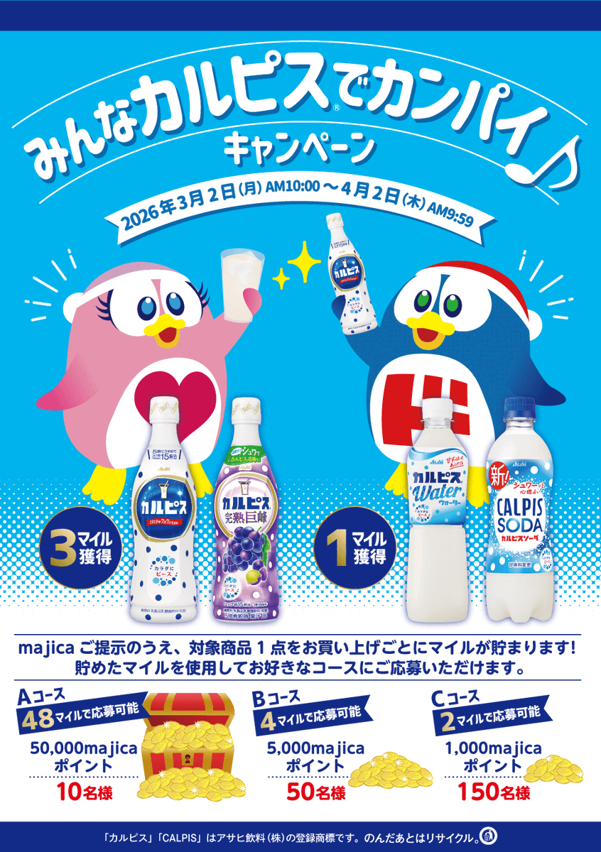 驚安の殿堂 ドン・キホーテ🐧 (@donki_donki) / Posts / X