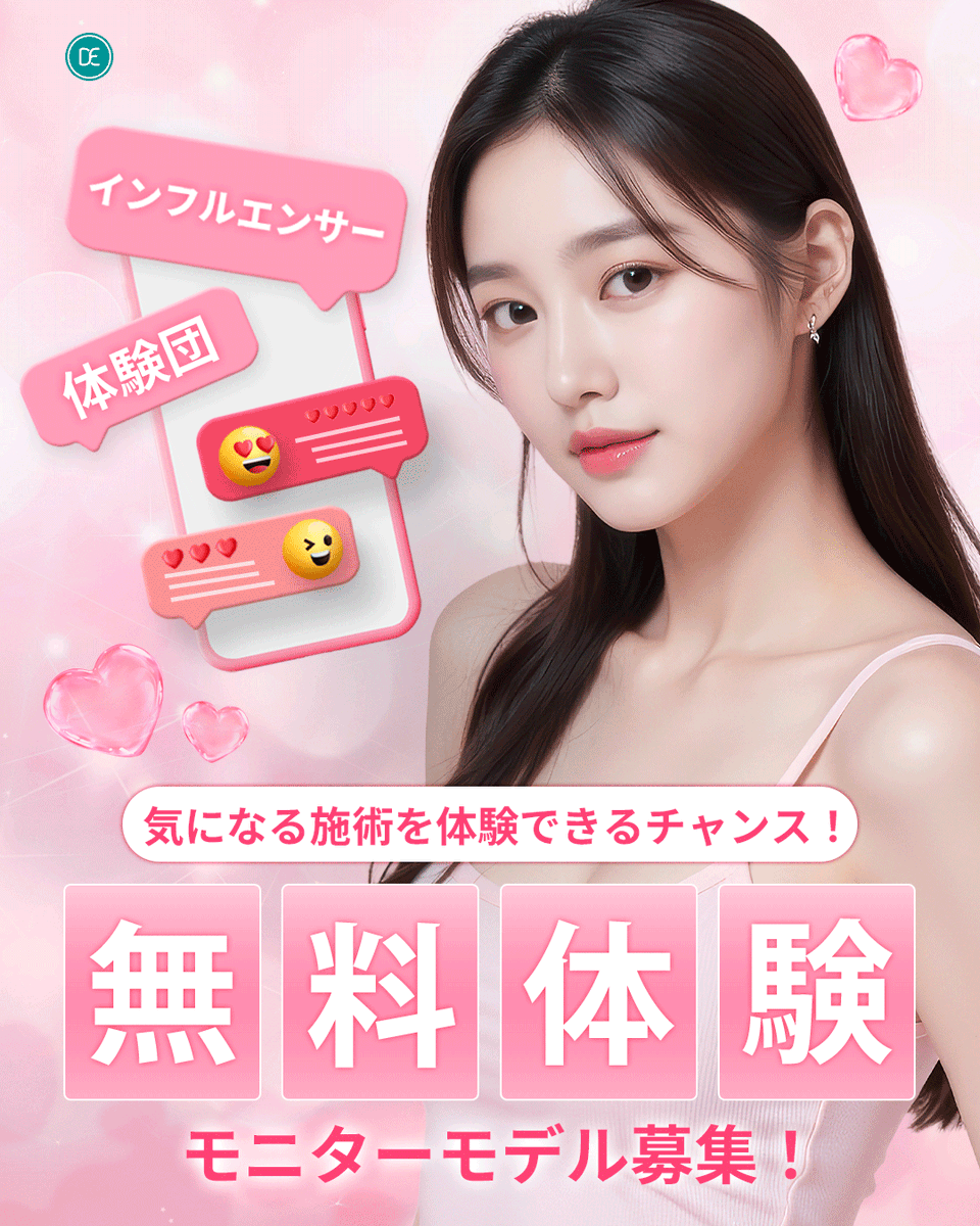 【公式】ドクターエバーズ医院🇰🇷 tweet media
