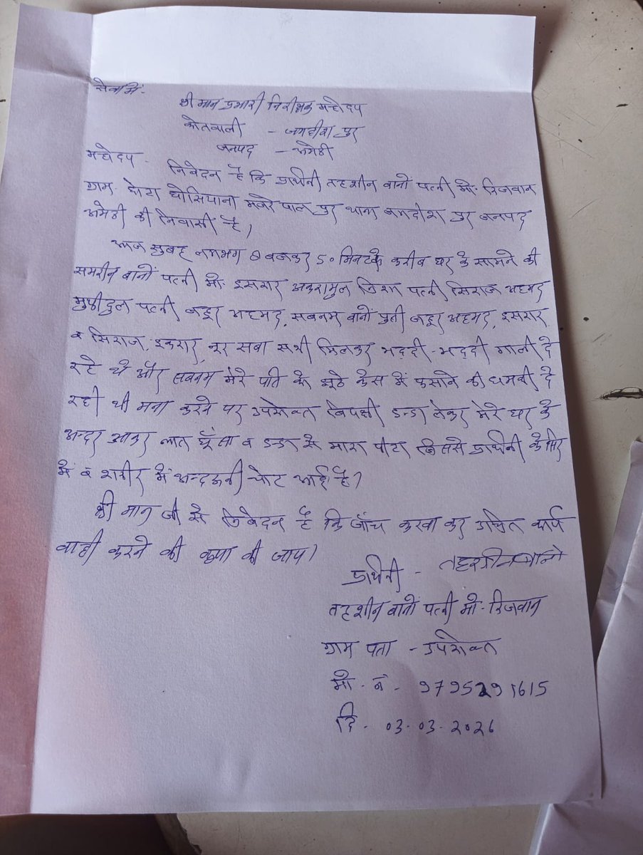 News Time Nation amethi tweet media