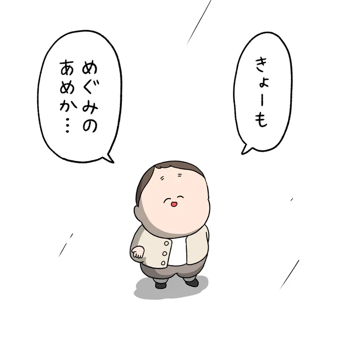 幼児が空を見上げてそんな一言を呟くとは思わなんだ 