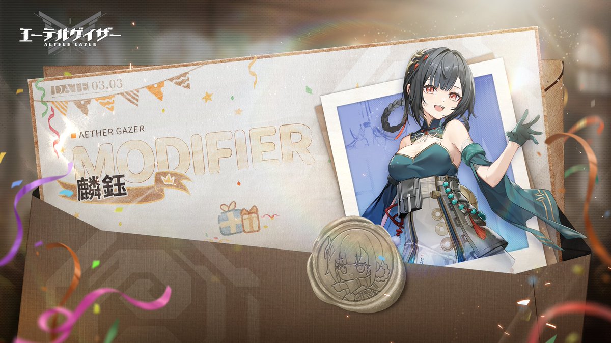 エーテルゲイザー公式 (@AetherGazerJP) / Posts / X