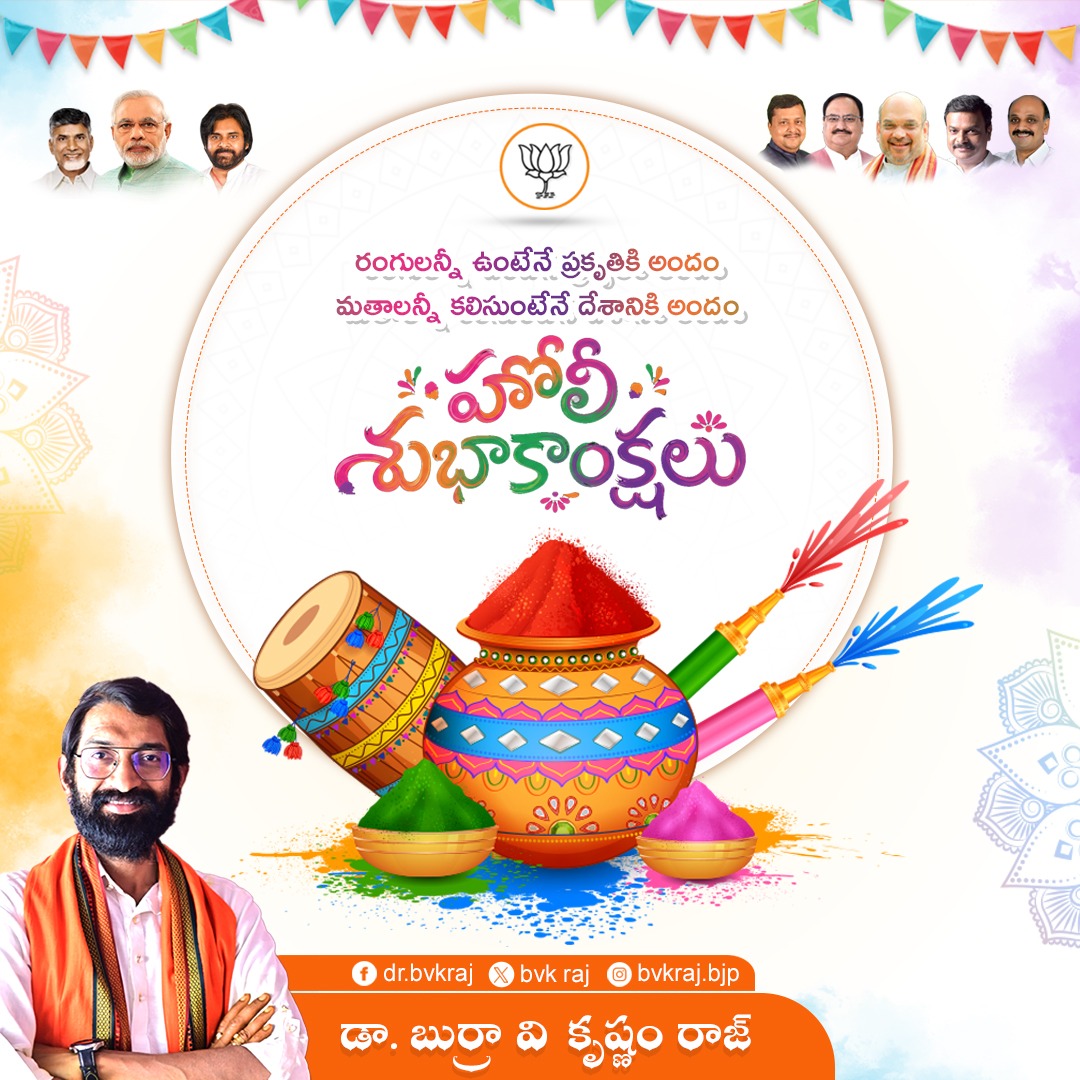 bvk_raj's tweet image. Let the colors of Holi remind you that life is meant to be vibrant and beautiful 🌸

Every shade tells a story — of love, hope, friendship, and new beginnings.✨🌈

Choose happiness. Choose kindness. Choose color.

#Holi2026 #PositiveVibesOnly #CelebrateLife #happyholi #holivibes