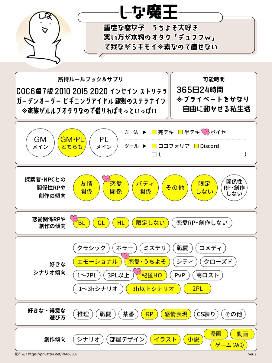 sinamaou2's tweet photo. #TRPG自己紹介シート

2022年4月からTRPG始めました

リットリンク（随時更新致します）→https://t.co/mSv1znkE5v

テンプレ各種お借り致しました https://t.co/i4PziJJHu2
https://t.co/lmy2EUAgV7 https://t.co/L5nW8mnCAA