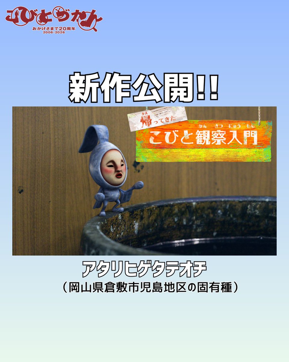 こびとづかん公式📚🌿 (@kobitodukan) / Posts / X