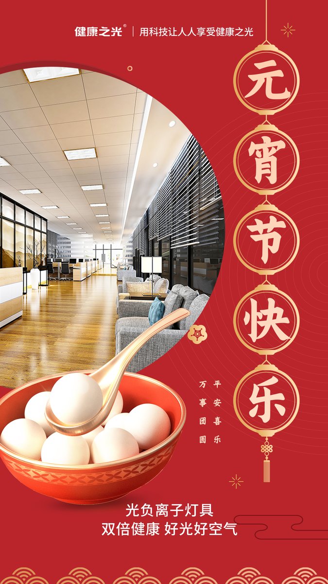 CosioLight49378's tweet photo. 🏮Today is the Lantern Festival! Savoring glutinous rice balls, admiring lanterns, and solving riddles—this vibrant Chinese tradition symbolizes reunion and fulfilment. Chinese communities worldwide are celebrating, expressing hope for the future.
#LanternFestival #ChineseNewYear https://t.co/FUt7ujIY98