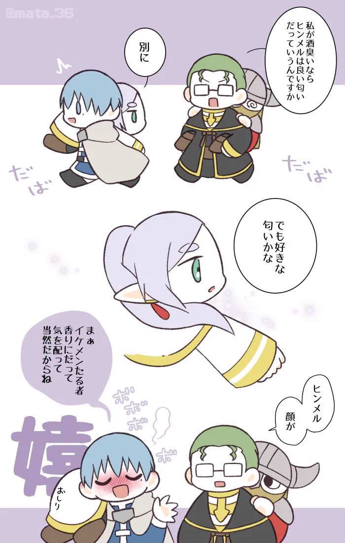 maitan様 リクエスト マタサブロー X:ssä: ”ヒンフリ 𓂃◌𓈒𓐍 𓈒” / X