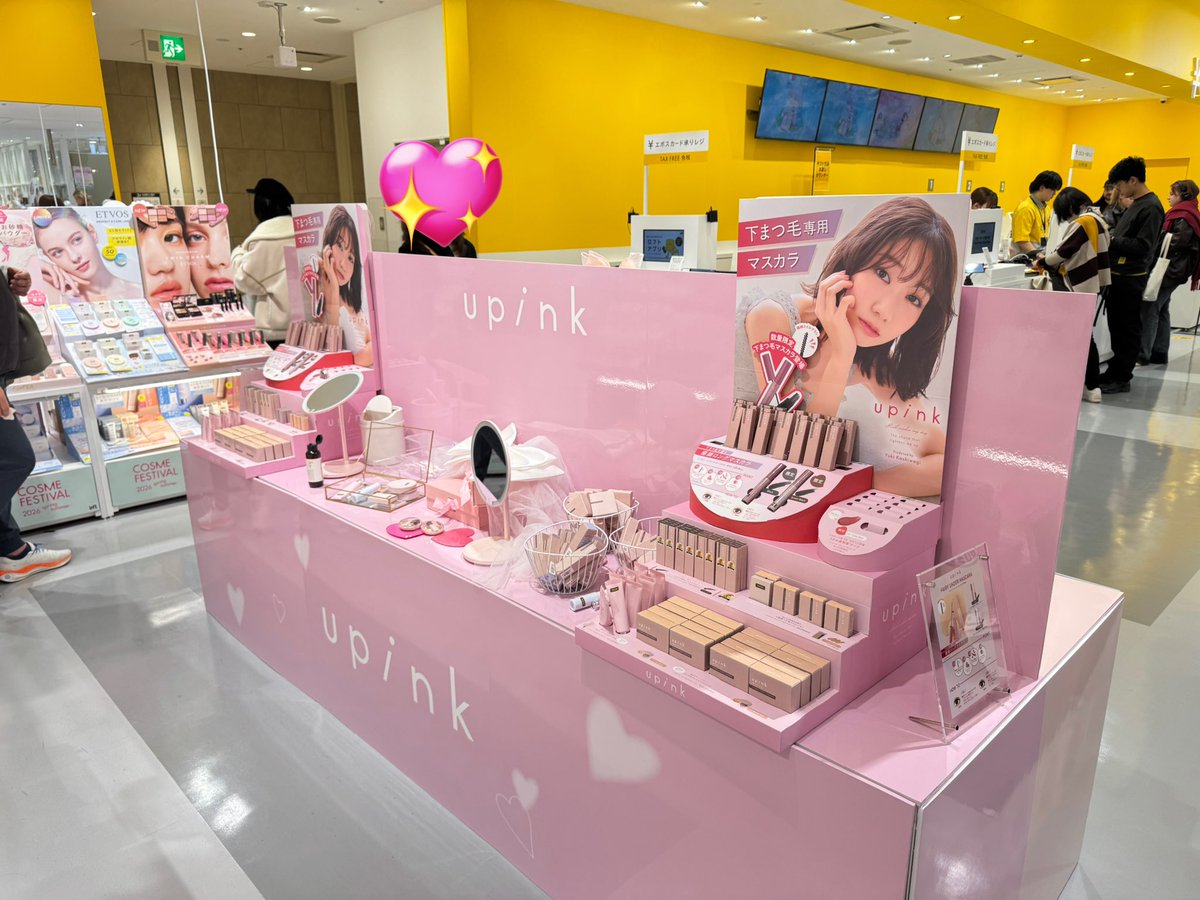 面接終わりに到着〜
今日のマスカラもupinkだよ🫶

#ゆきりん