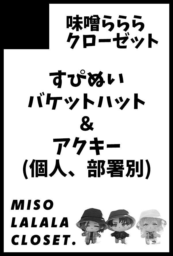 Spi(ｽﾋﾟ)🧵5/5超いと束/西２ネ32a tweet media