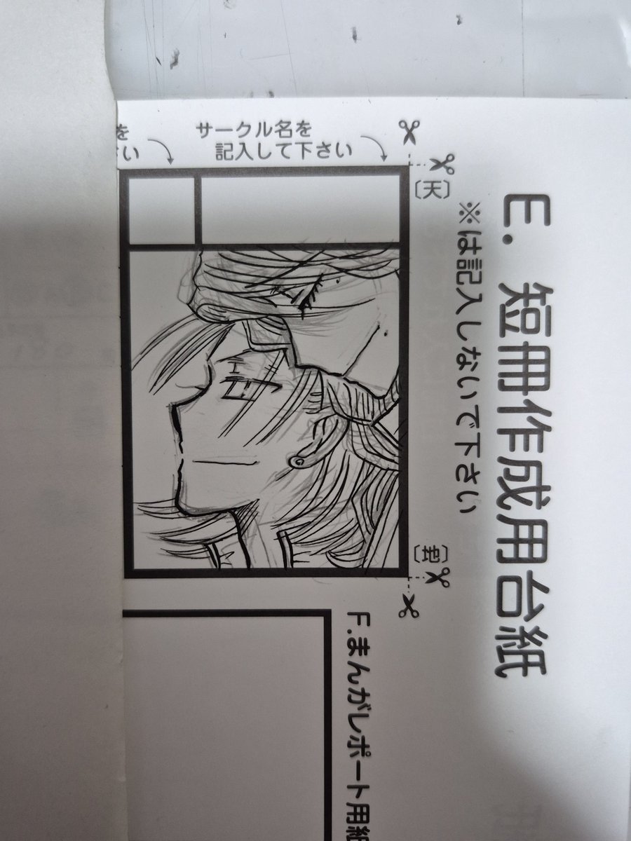 そうそう、勿論こちらもコミケ申し込みしてます。前回落選だったから今回は受かります様…! 