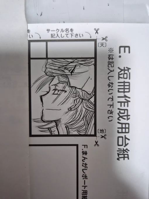 そうそう、勿論こちらもコミケ申し込みしてます。前回落選だったから今回は受かります様…! 