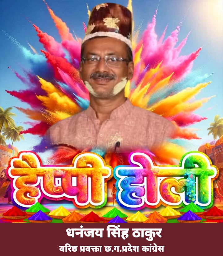 Dhananjay singh Thakur tweet media