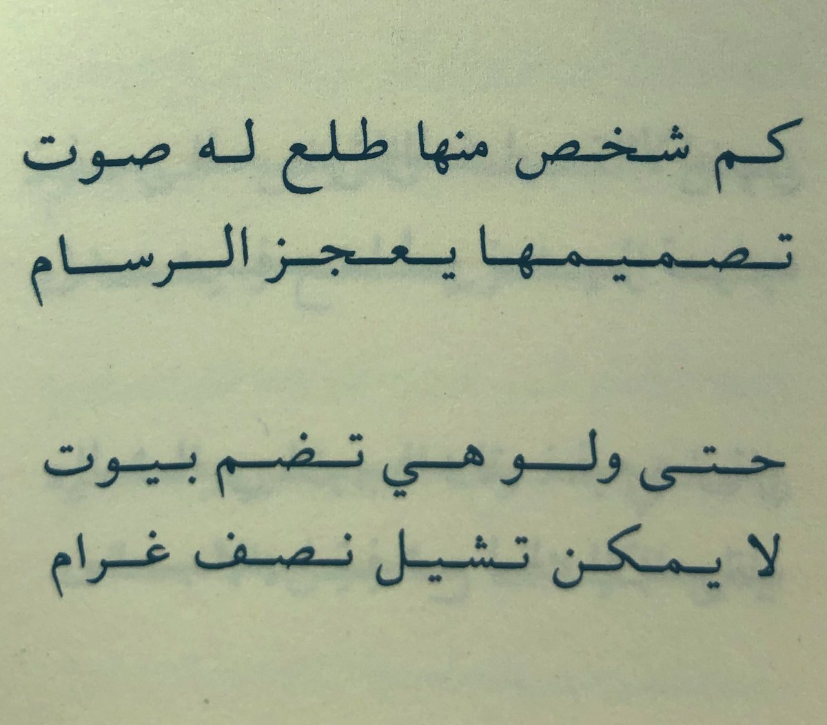 لغز الرابع عشر  من رمضان