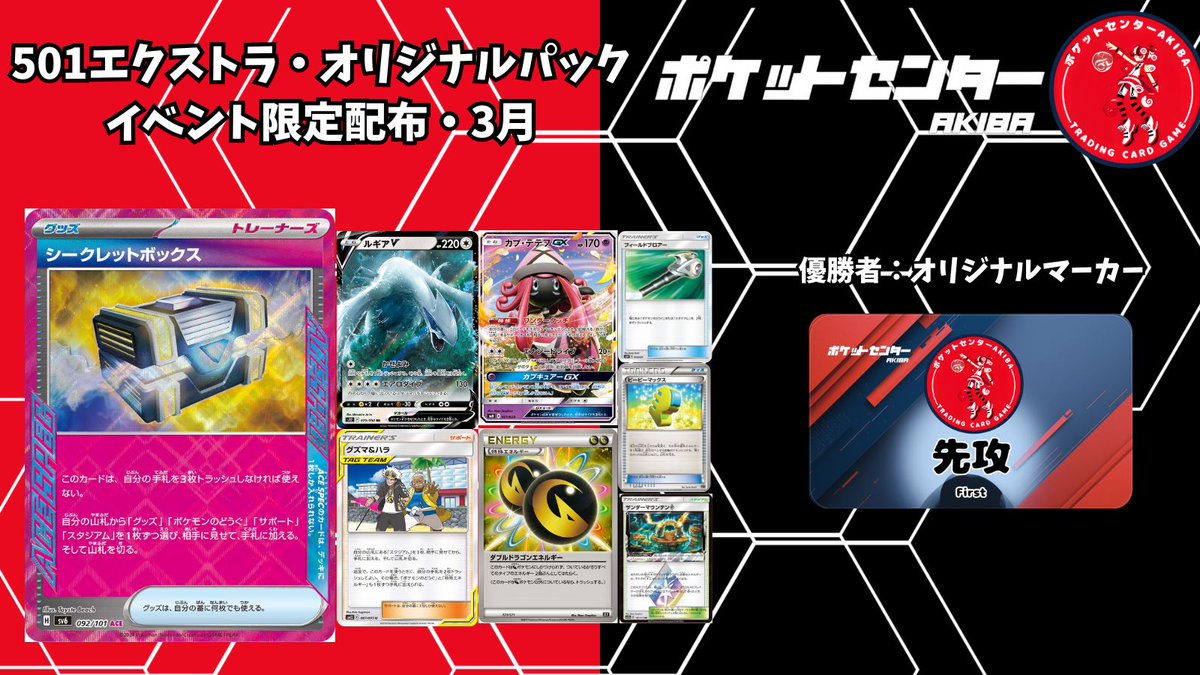 🐎501エクストラオープン イベント案内🌸 ⭐️501エクストラオープン/3