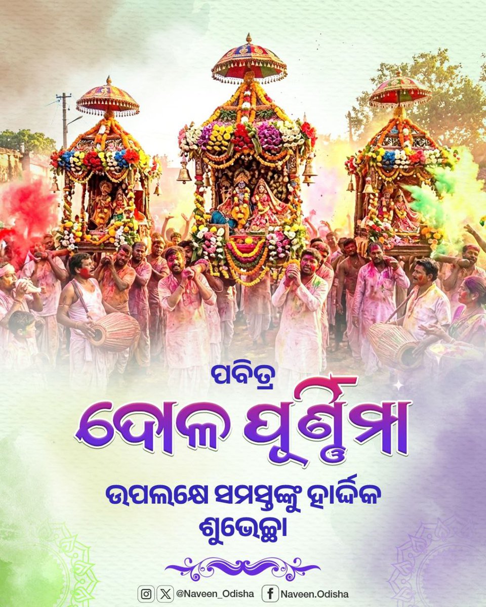 Naveen Patnaik tweet media