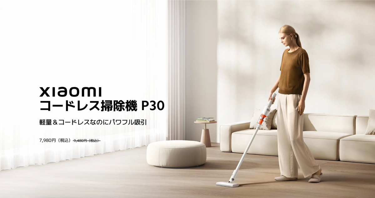 Xiaomi Japan tweet media