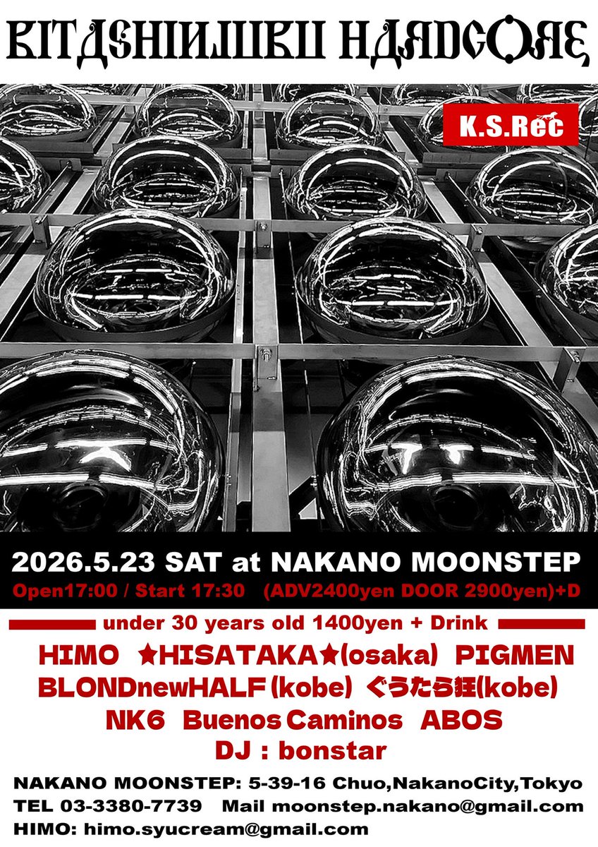 5/23

@中野MOON STEP
「KITASHINJUKU HARDCORE」
▪️HIMO
▪️Buenos Caminos 
▪️☆HISATAKA☆（大阪）
▪️BLONDnewHALF （神戸）
▪️ぐうたら狂（神戸）
▪️ABOS
▪️NK6
▪️PIGMEN
DJ:bonstar

open 17:00/start 17:30
Adv 2,400円/Door 2,900円
30未満は1,400円+1d

若い衆はお🉐になってます！
よろしく