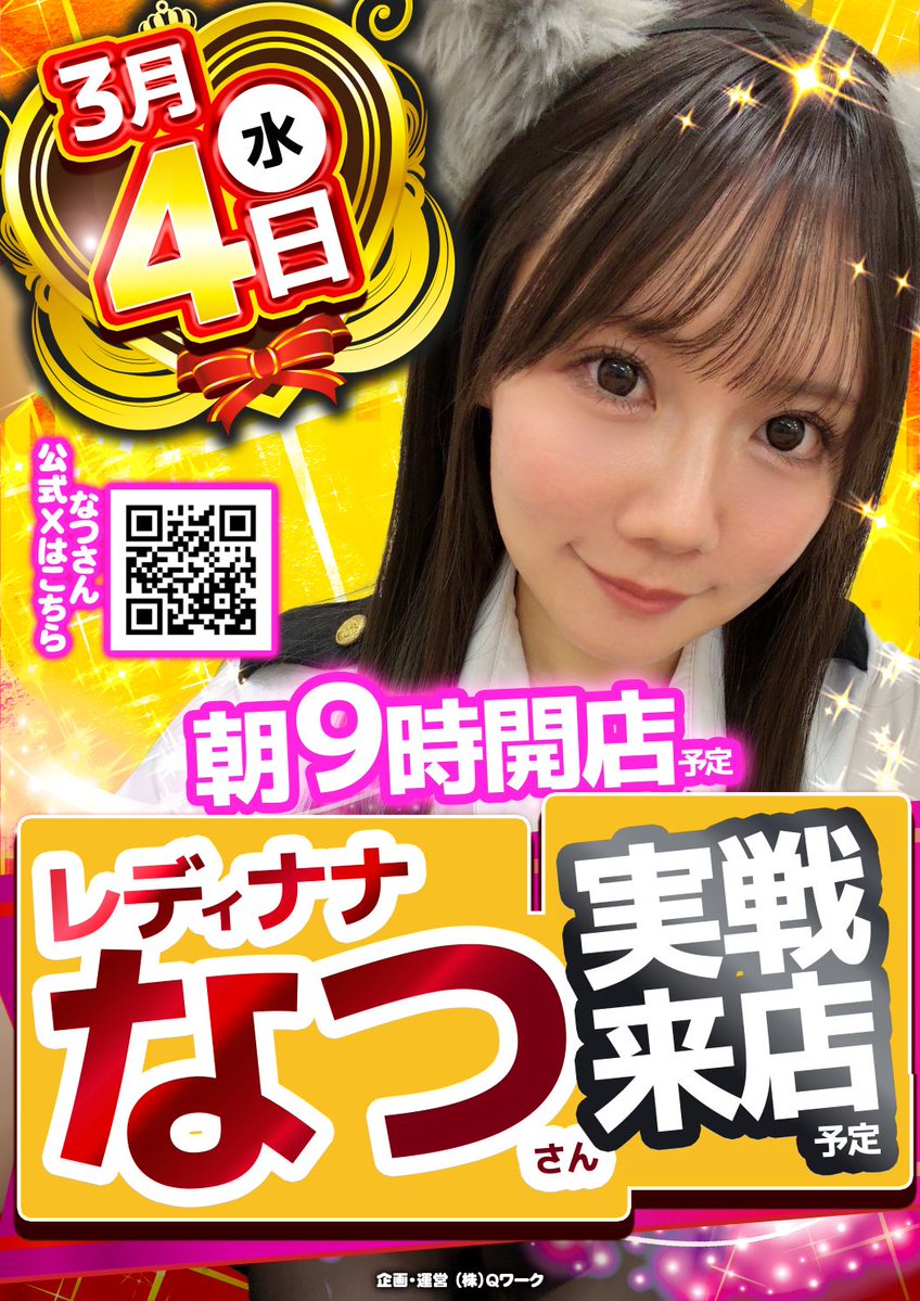 皆さまにお知らせ💁 明日はお手元に #チラシ 入ります📮 そこには今週