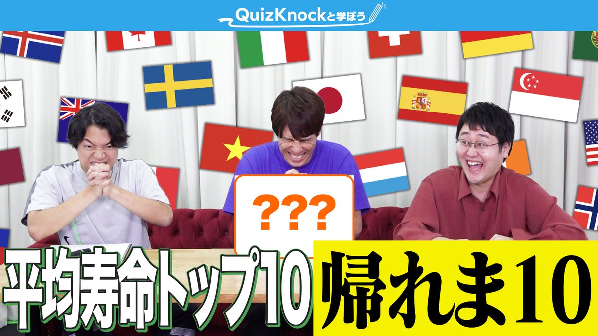 QuizKnockと学ぼう【公式】 (@QuizKnock_manab) / Posts / X