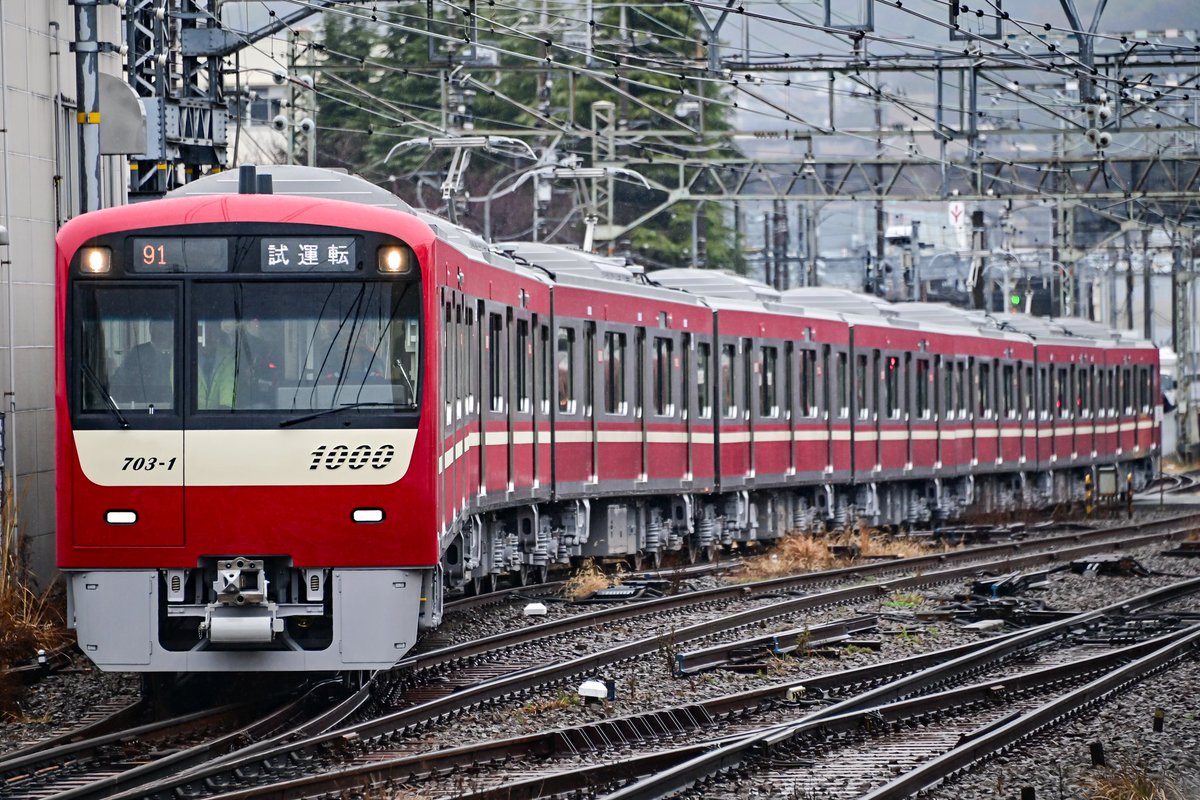 2026.3.27 903D 京急新1000形(1703編成) 今月2日にJ-TREC横浜事業所を