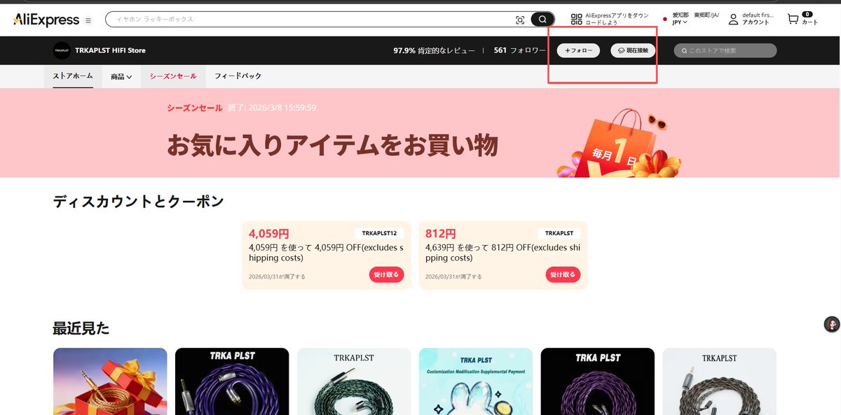 TRKAPLST HIFI Store tweet media