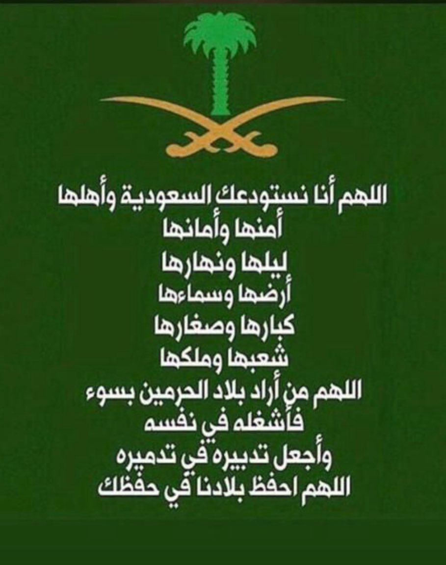 bentabouha's tweet photo. @SaudiNews50 https://t.co/dmyvJRdSsc