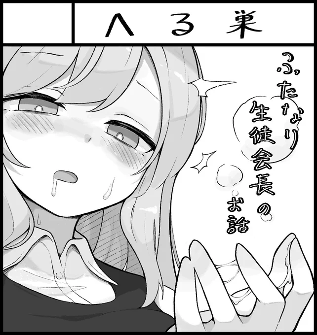 ふたけっと36に申し込みました

ふたなり生徒会長がオナニーやらなんやらする本を作る予定です
よろしくおねがいします 