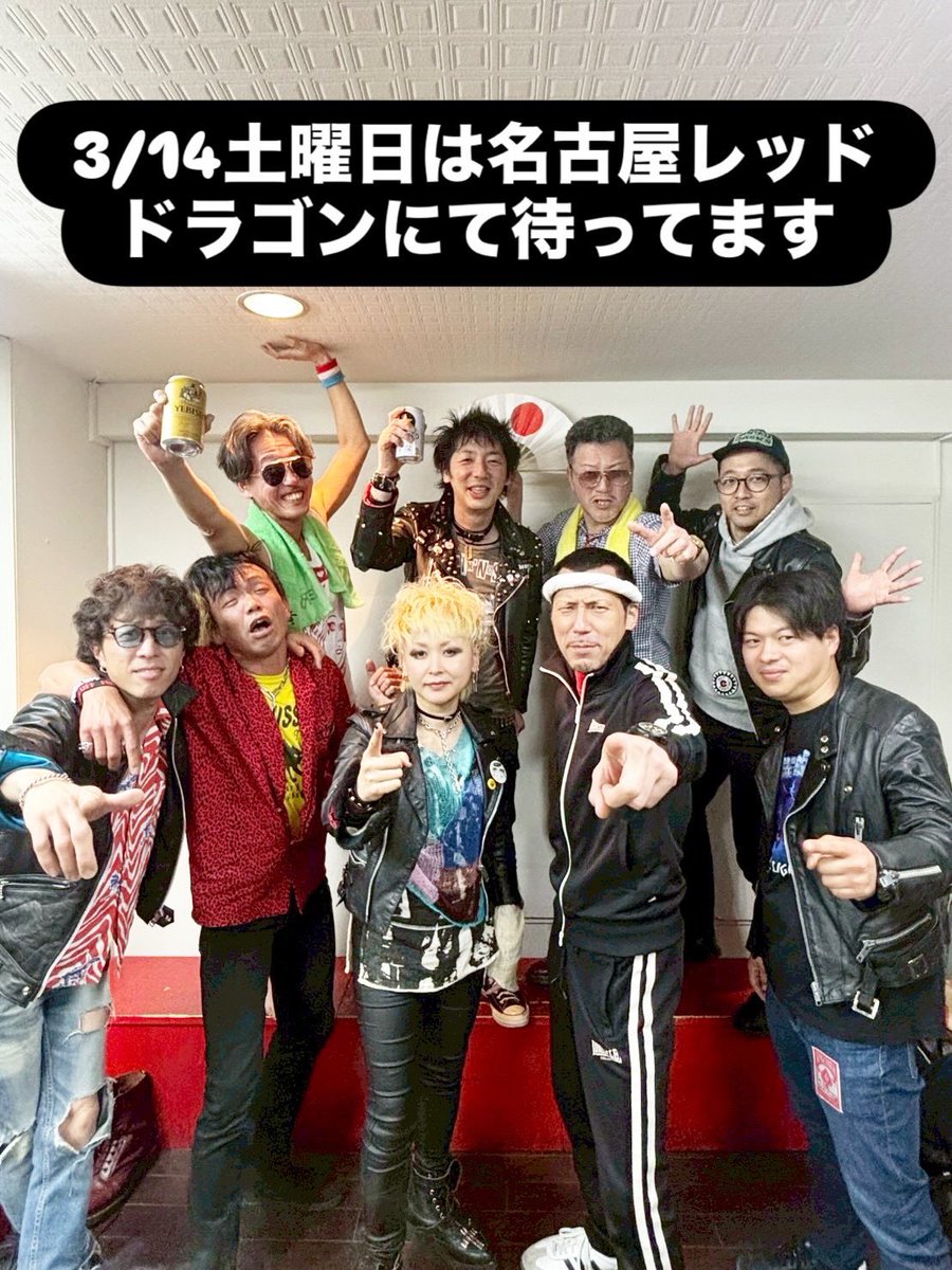 XeroFiction's tweet photo. 広島大阪完遂✅
Madonna先輩/Wart/Never again感謝!
最高に楽しい2日間でした!
次は3/14栄Red Dragon Wレコ発🎊
愛PUNK MADONNA
XERO FICTION
GASOLINE
WART
RAWTER ViBRATiONS
DJ:チャーマー
18:00/18:30 ¥3000/¥3500
予約はDMへOi!
#Madonna #XEROFICTION https://t.co/BZ3Mm9AyKG