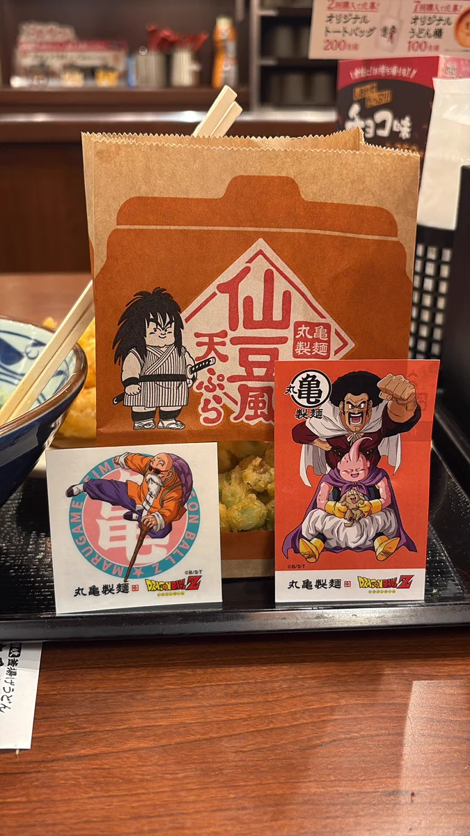 丸亀製麺【公式】 on X: 