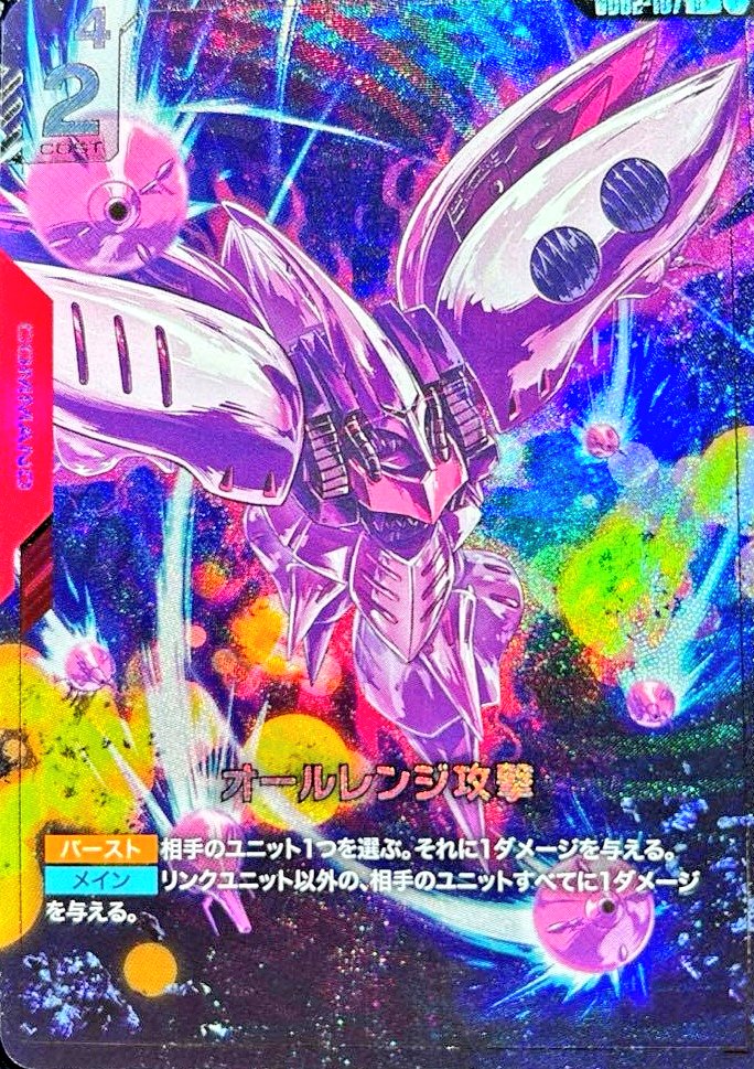 公式さん、オールレンジ攻撃をジークアクスのイラストで作りませんか