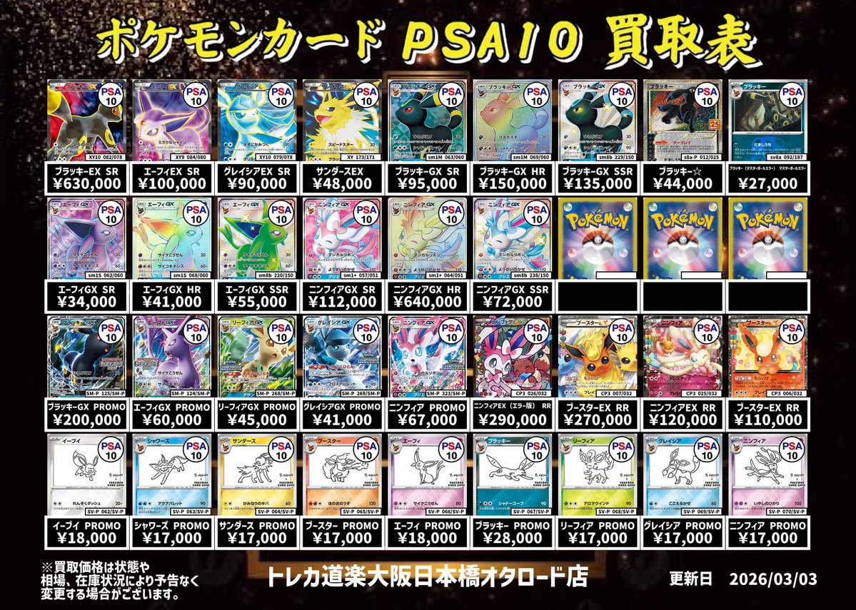 ⭐️トレカ道楽 大阪日本橋オタロード店⭐️ ⚡️ポケカ 未開封BOX