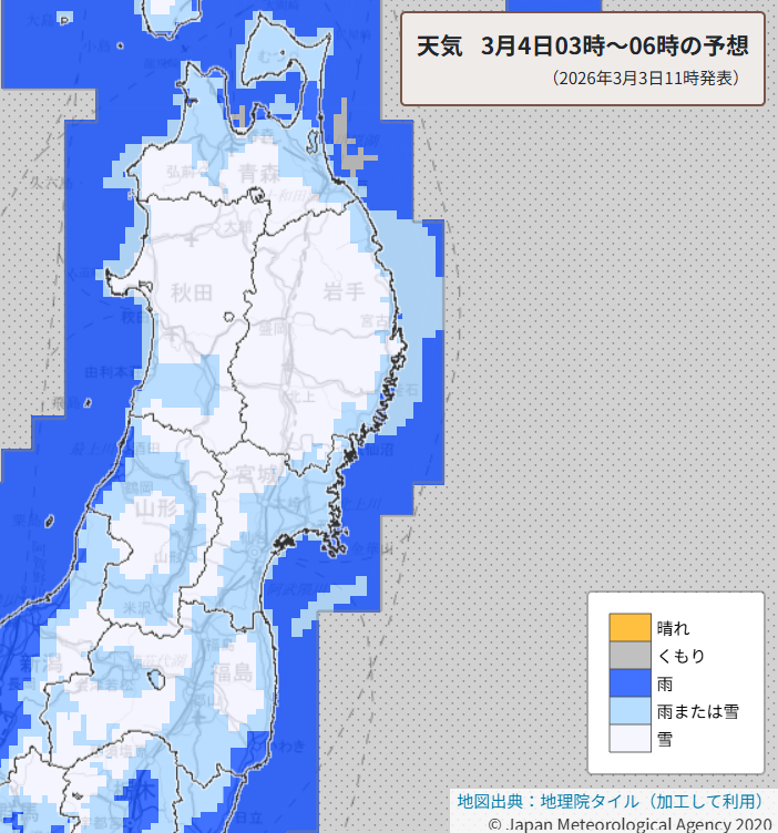 仙台管区気象台 tweet media