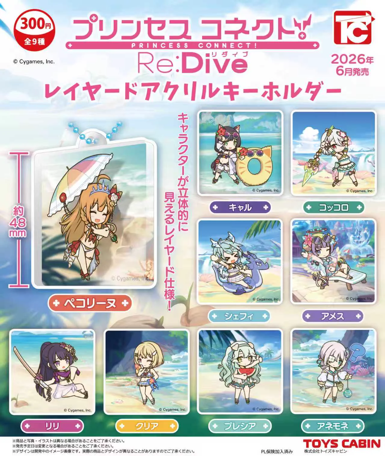 株式会社トイズキャビン (TOYS CABIN Co.,ltd) on X: 