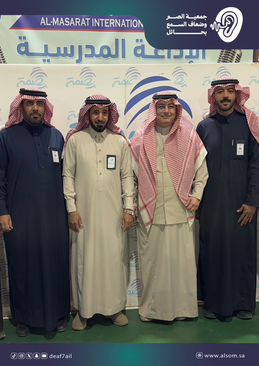 جمعية الصم وضعاف السمع بحائل tweet media