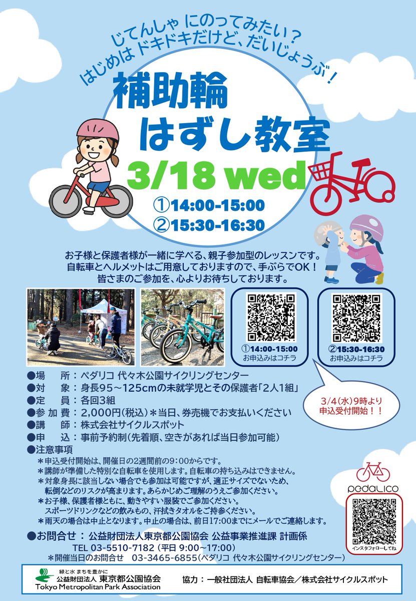 東京の緑と水さんぽ tweet media