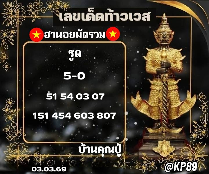 wilwrr822651's tweet photo. แนวทางฮานอยรวม🇻🇳🇻🇳
📆 03 มี.ค 69📆

👉อัตราการจ่าe"บ้นคุณปู่"򍰼򋰼򍐊
✅เรทจ่าย 95/120/850 💸
😘 ทั้งลด% และ เรทเต็ม 
 จ่ายจริง โอนไว ✅ ไม่มีโกง ไม่ง้อระบบ ที่นี่เลย📍

📌ส่งโพยคลิ���เลยจ้า👇
 https://t.co/3k7uyTYNsi

#บ้านคุณปู่ #หวยหุ้น  #หวยลาว #หวยฮานอยวันนี้ #หวยลาว https://t.co/N6yKefXJAq
