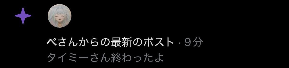 この通知いらねー