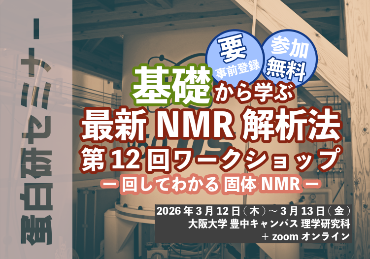 大阪大学蛋白質研究所 tweet media