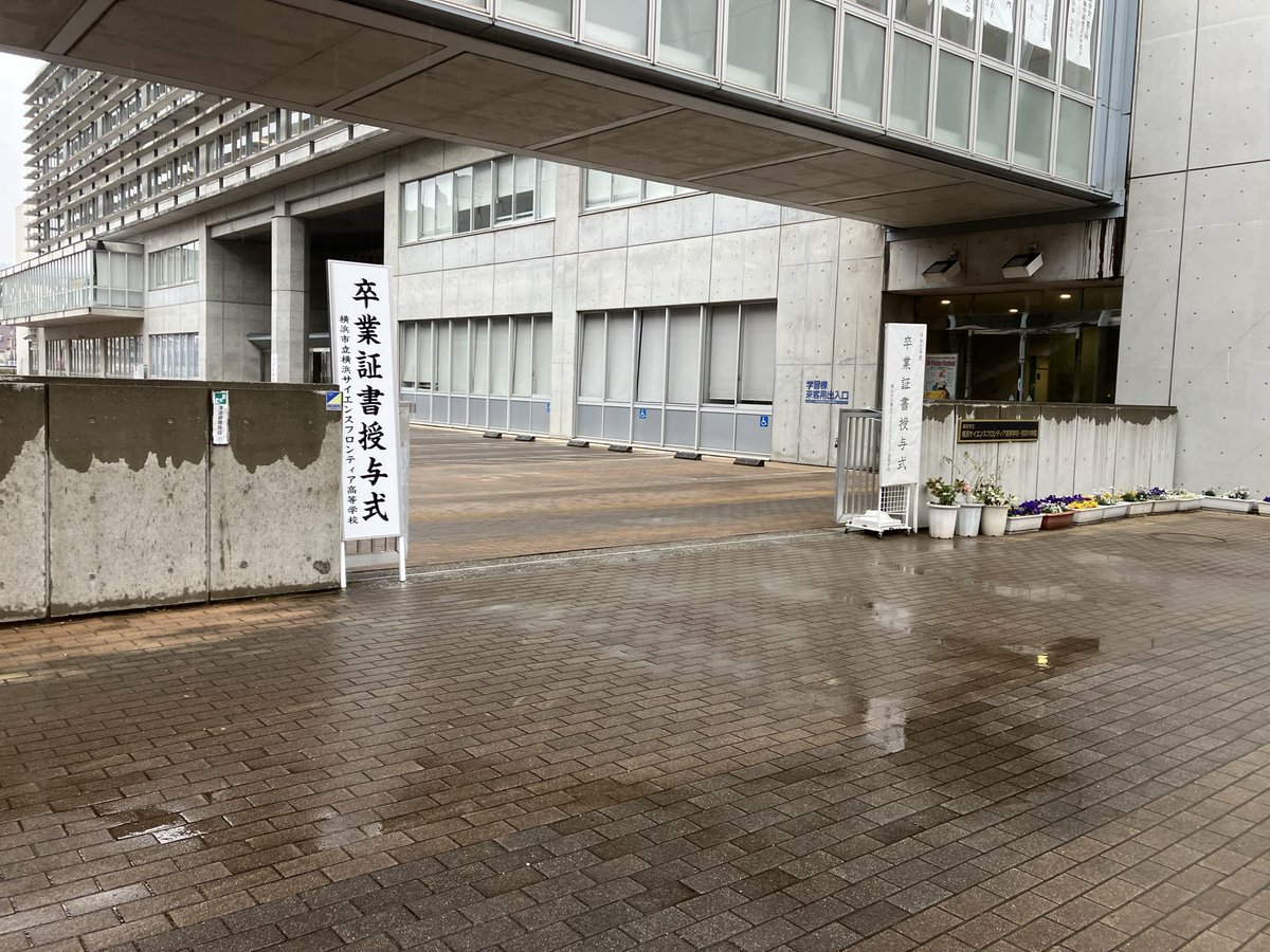 ysf_science's tweet photo. 【🌸第15回卒業式🌸】
この度、高等学校15期生が卒業いたしました。
多くの人からの支援を受け、ここまで来ることができました。感謝を申し上げます。
ここから15期は様々な道へ進みます。
これからも応援のほどよろしくお願い致します。 https://t.co/FMkHEQEY9O