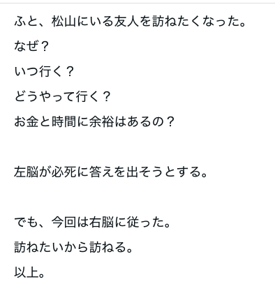 ayane_busi's tweet photo. こういうの大好き、正しい選択なんてもうAIがやってくれるしなあ。自分にしか選べないものは右脳にあって、それが自分だけのおもろい人生を作るんだろな
【28日目】論理的に考えない右脳に従うことで、必要な時に必要な人と会う。｜たろーさん⭐️57歳で起業するシンパパ https://t.co/JXZxxLniGb https://t.co/yPwf2XS2ua