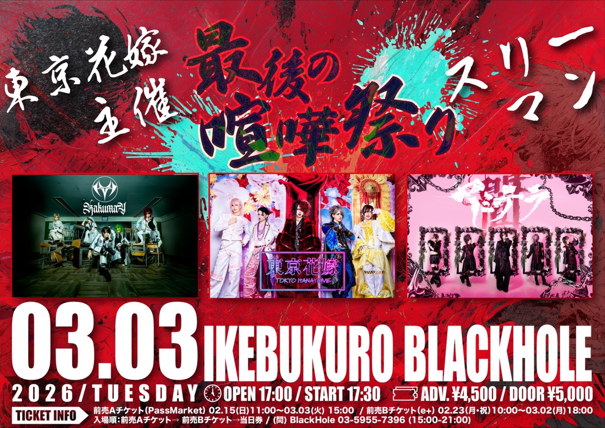 KAKUMAY 5/30池袋EDGE (5th ANNIVERSARY) (@KAKUMAY_JP) / Posts / X