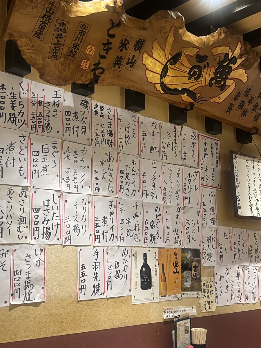 gansodoteyaki's tweet photo. 町屋の絶景
ホッピーが濃くてガツンときました https://t.co/s89gOYFydD