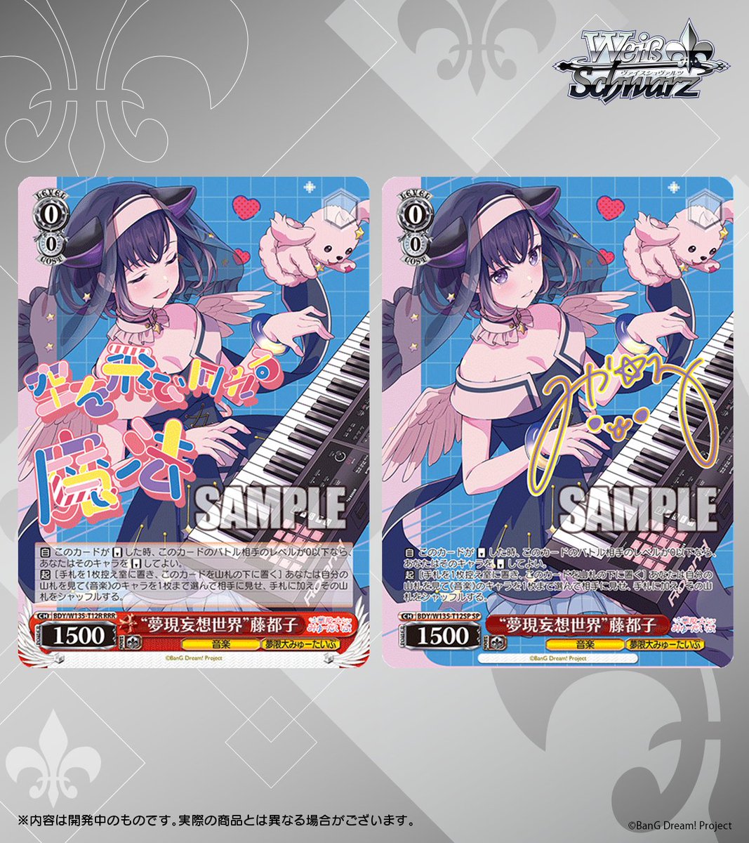 藤都子 (@miyako_yumemita) / Posts / X