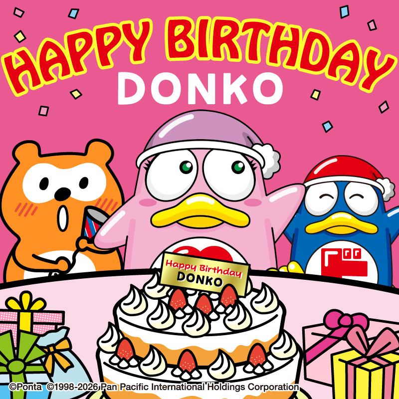 ドンコちゃん！（<a href="/donki_donki/">驚安の殿堂 ドン・キホーテ🐧</a>）

お誕生日おめでとう～👏👏👏
ひなまつりがお誕生日なんてステキだね！
今日がハッピーなお誕生日になりますように！💐

今度、ドンペンくんも一緒に遊ぼうね！

Pontaより

#DONKOHBD2026 #Ponta