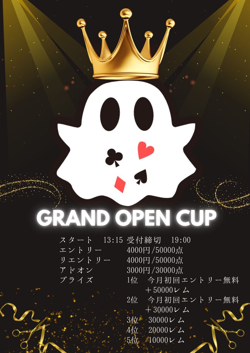 グッドナイト👻富山ポーカー tweet media