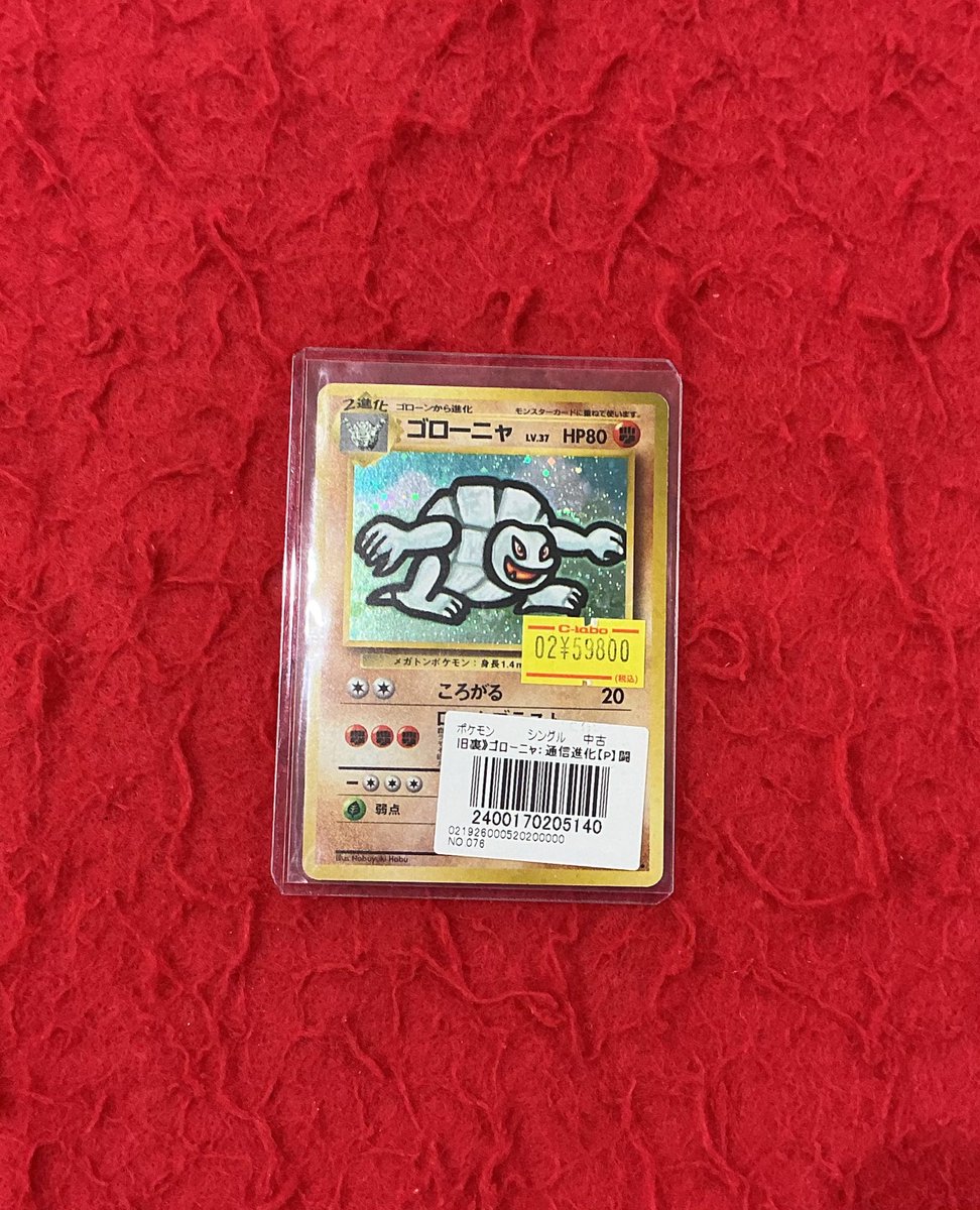 ポケカ 販売情報】 ゴローニャ 旧裏 P 特価品で販売中です🥳 是非お