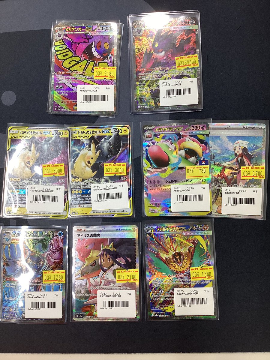 ポケモンカード 販売情報】 お持ち込み頂きありがとうございます