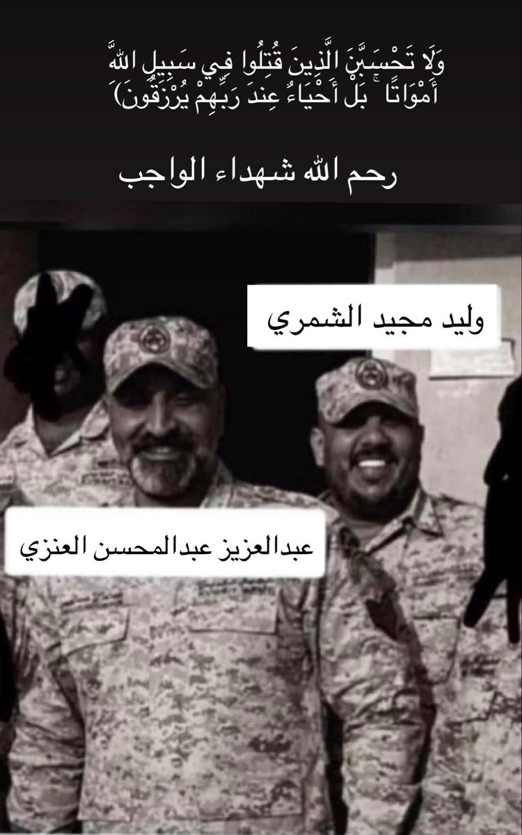 life48222222's tweet photo. البقاء لله
رحم الله شهداء الوطن
#الكويت https://t.co/9AkgloaD52